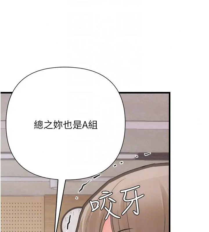 漫画《理想型算法》第13话第171张图