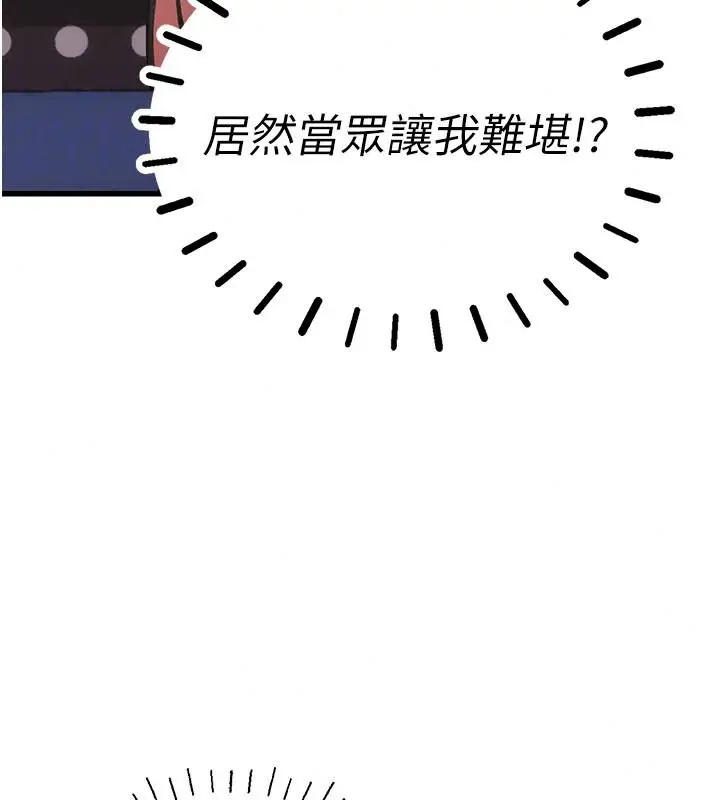 漫画《理想型算法》第13话第174张图