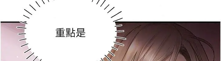 漫画《理想型算法》第13话第175张图