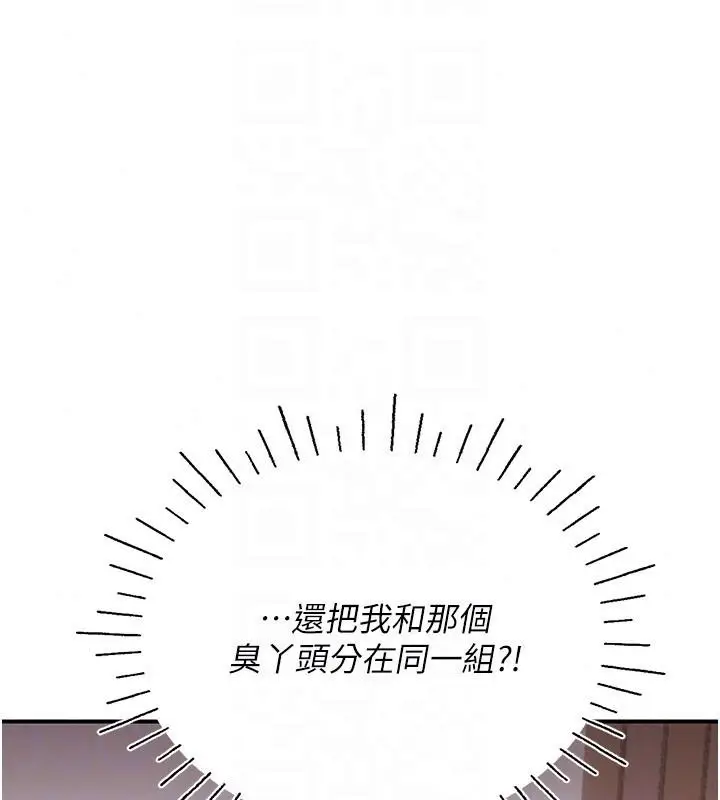 漫画《理想型算法》第13话第177张图
