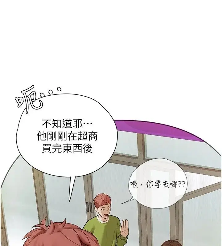 漫画《理想型算法》第13话第18张图