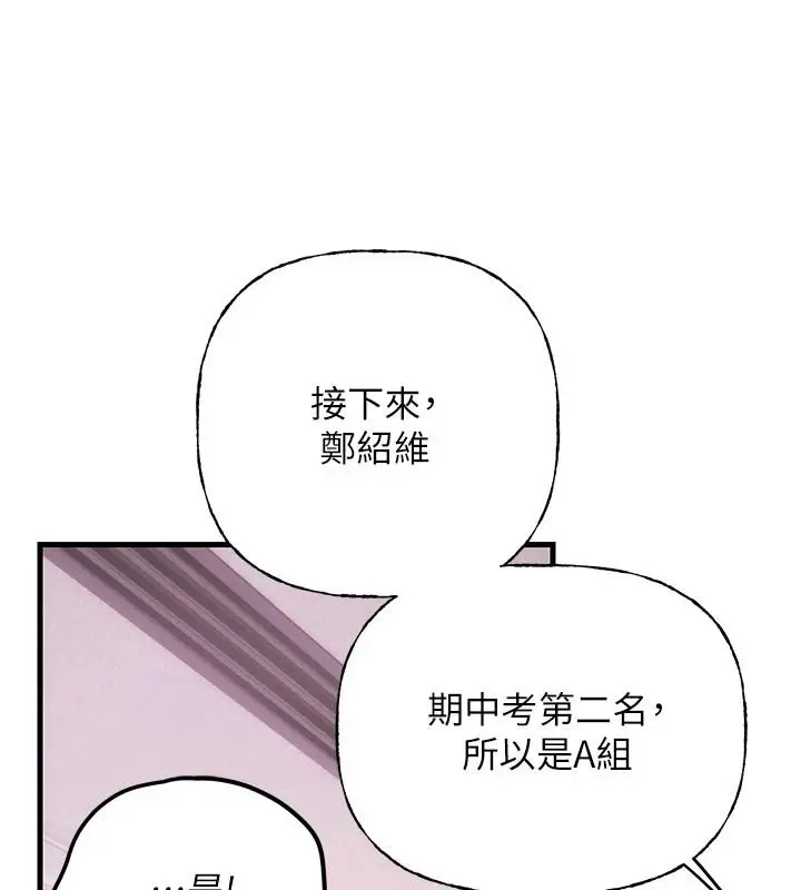 漫画《理想型算法》第13话第181张图