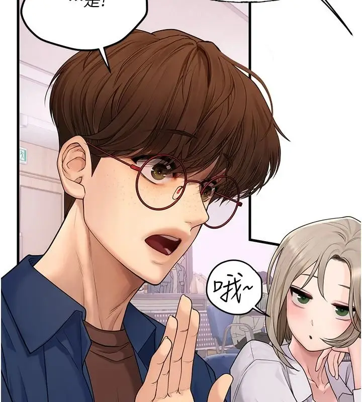 漫画《理想型算法》第13话第182张图