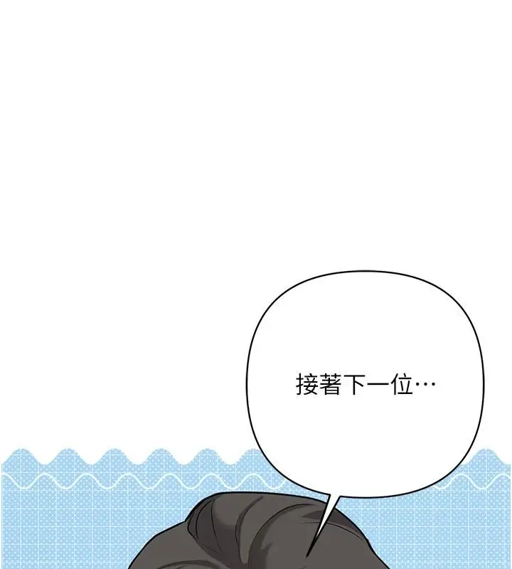 漫画《理想型算法》第13话第184张图