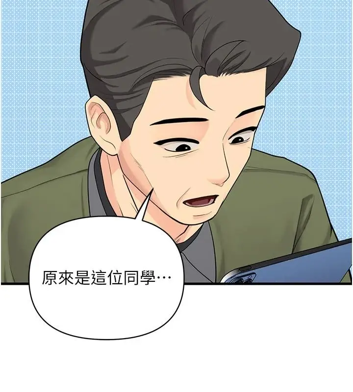 漫画《理想型算法》第13话第185张图