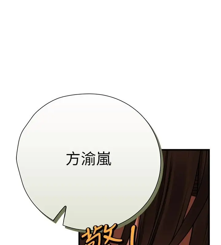 漫画《理想型算法》第13话第187张图
