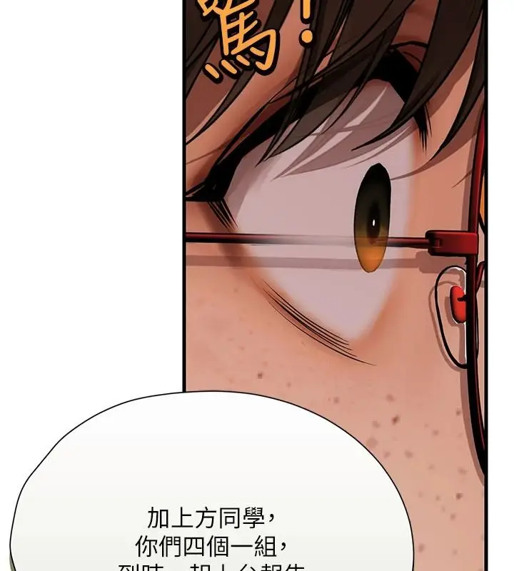 漫画《理想型算法》第13话第188张图