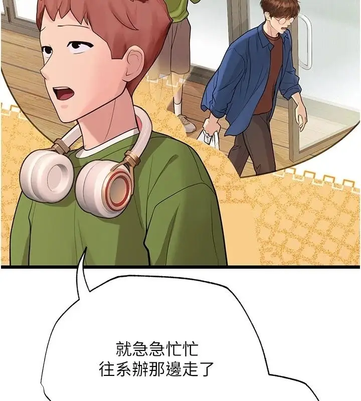 漫画《理想型算法》第13话第19张图