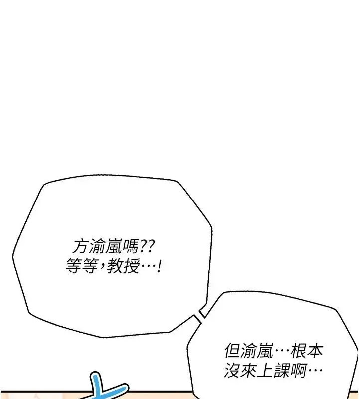 漫画《理想型算法》第13话第190张图