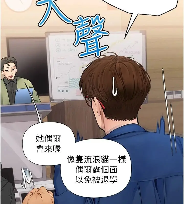 漫画《理想型算法》第13话第191张图