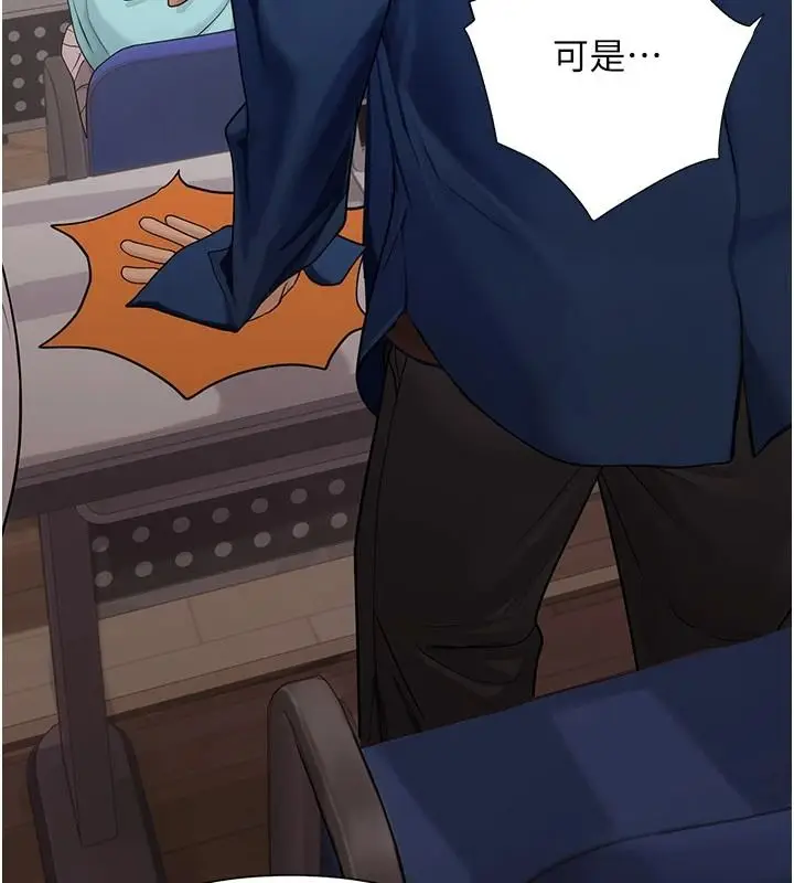 漫画《理想型算法》第13话第193张图