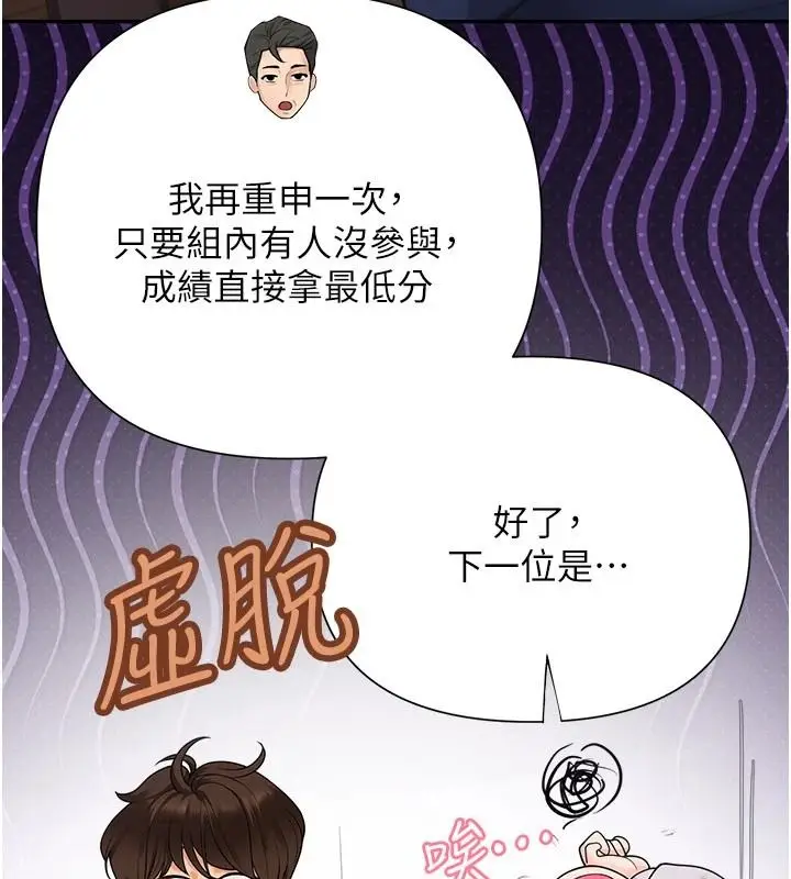 漫画《理想型算法》第13话第194张图