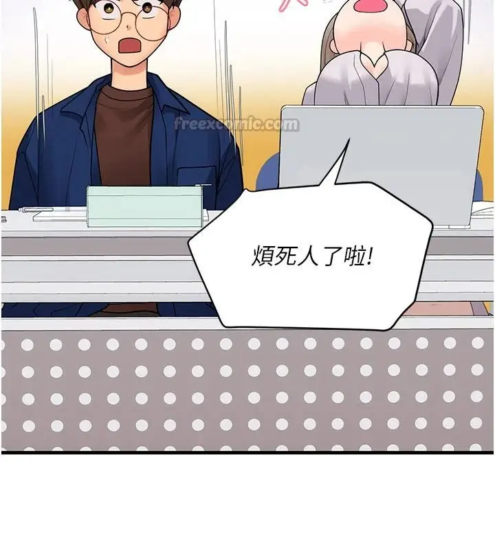 漫画《理想型算法》第13话第195张图