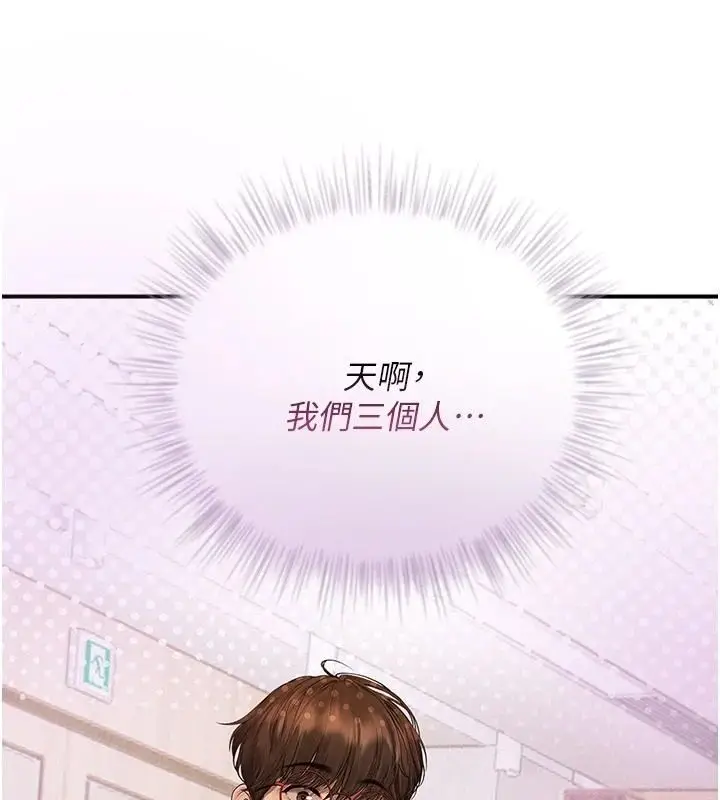 漫画《理想型算法》第13话第197张图