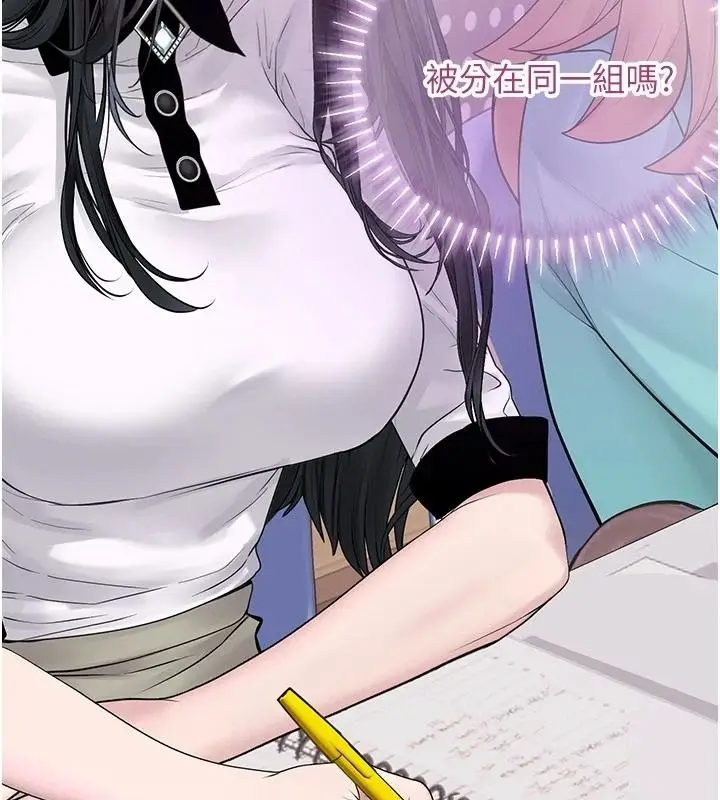 漫画《理想型算法》第13话第199张图