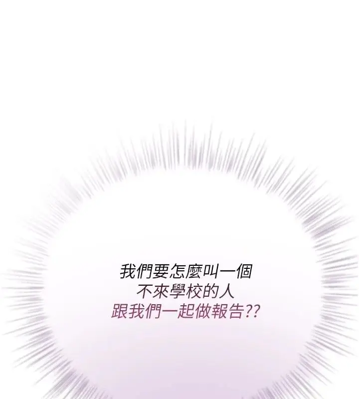 漫画《理想型算法》第13话第201张图