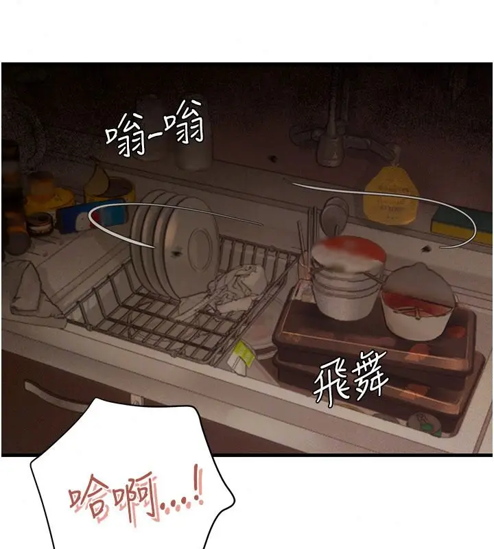 漫画《理想型算法》第13话第206张图