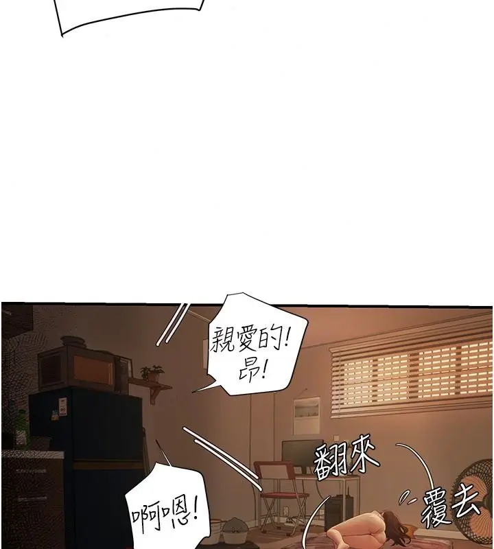 漫画《理想型算法》第13话第207张图