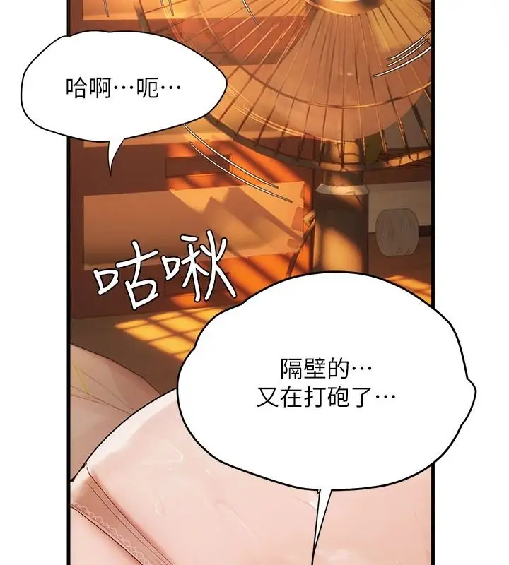 漫画《理想型算法》第13话第211张图