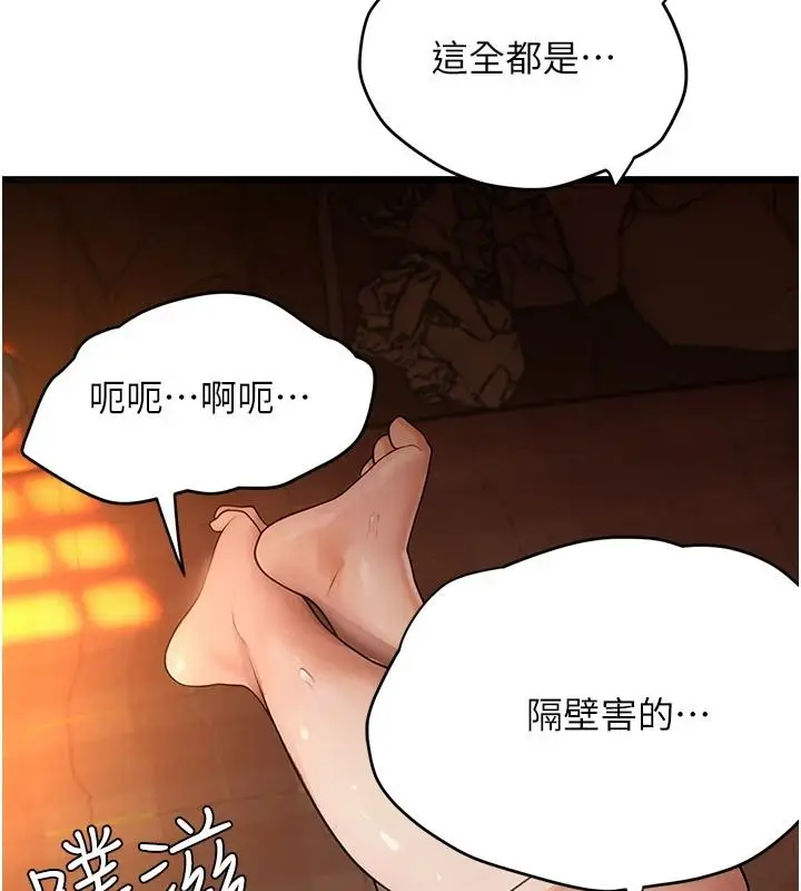 漫画《理想型算法》第13话第213张图