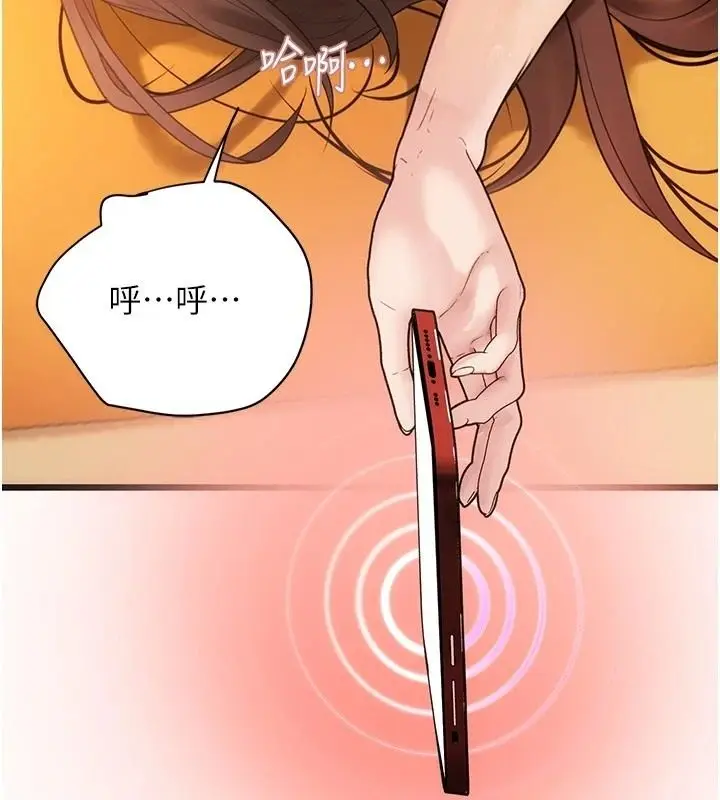 漫画《理想型算法》第13话第217张图