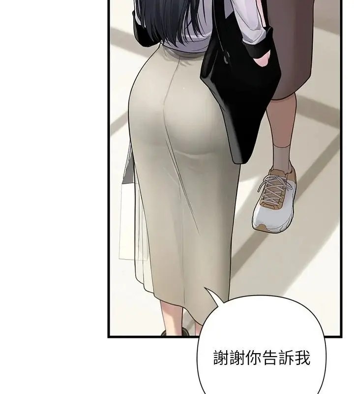 漫画《理想型算法》第13话第22张图
