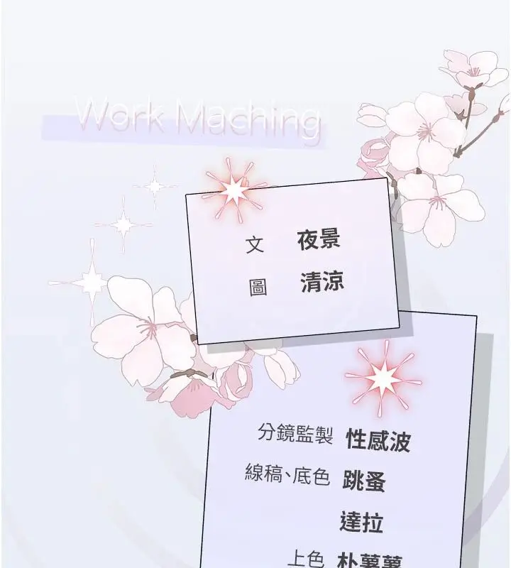漫画《理想型算法》第13话第225张图