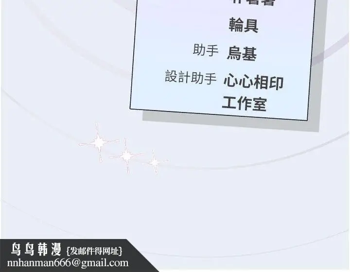 漫画《理想型算法》第13话第226张图