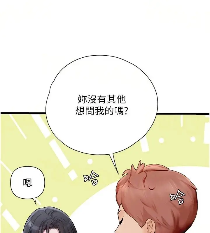 漫画《理想型算法》第13话第24张图