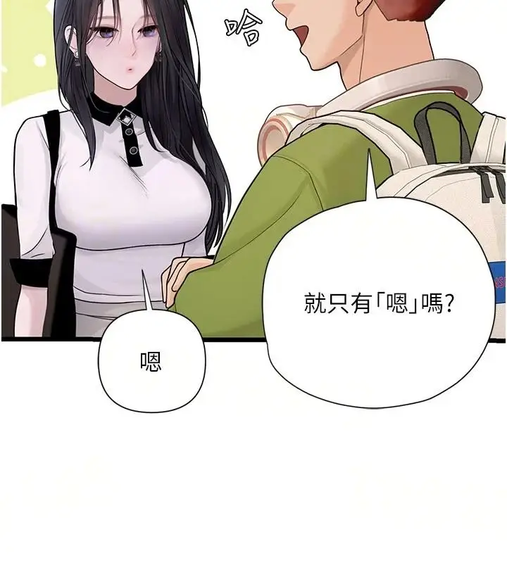 漫画《理想型算法》第13话第25张图