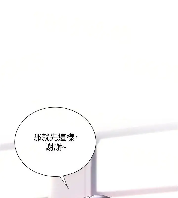 漫画《理想型算法》第13话第26张图