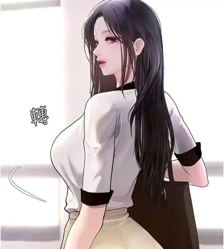 漫画《理想型算法》第13话第27张图