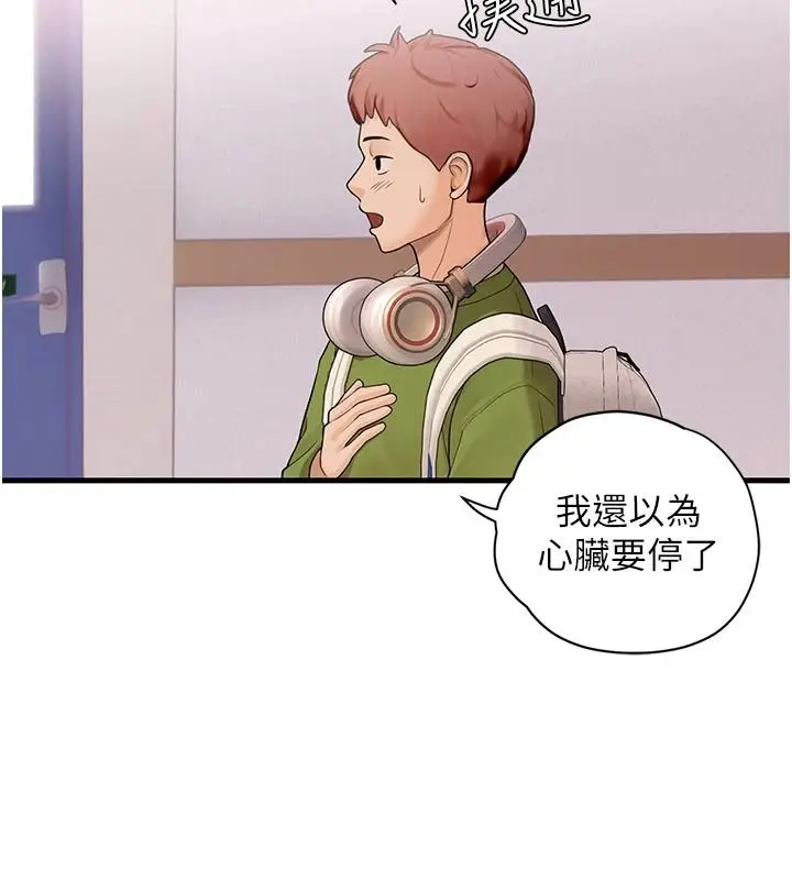 漫画《理想型算法》第13话第32张图