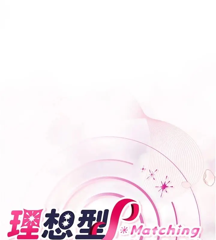 漫画《理想型算法》第13话第37张图