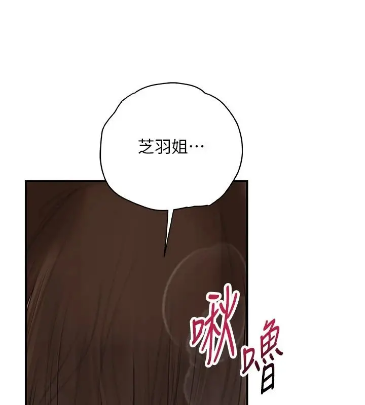 漫画《理想型算法》第13话第50张图
