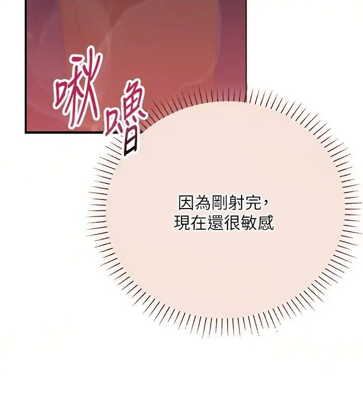漫画《理想型算法》第13话第53张图