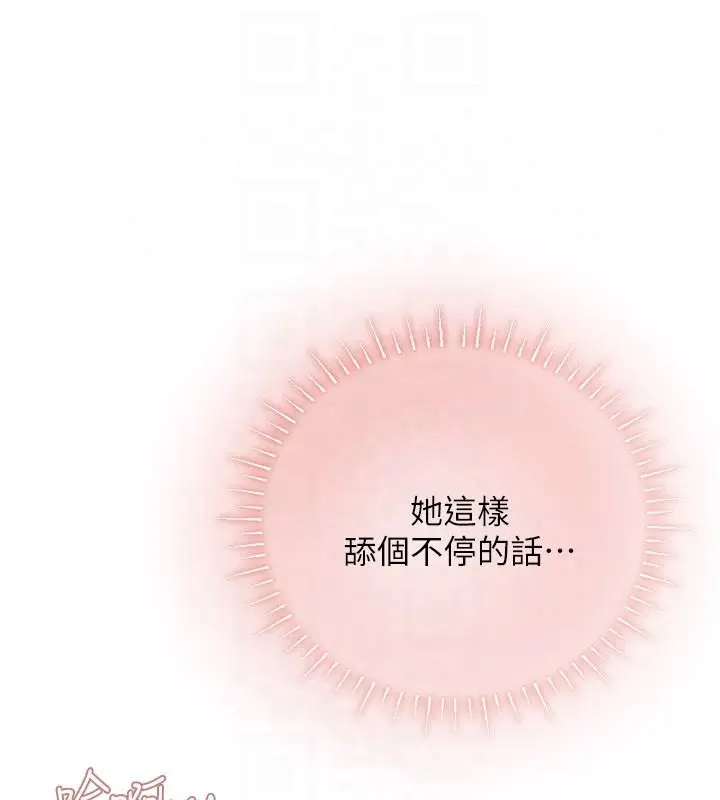 漫画《理想型算法》第13话第54张图