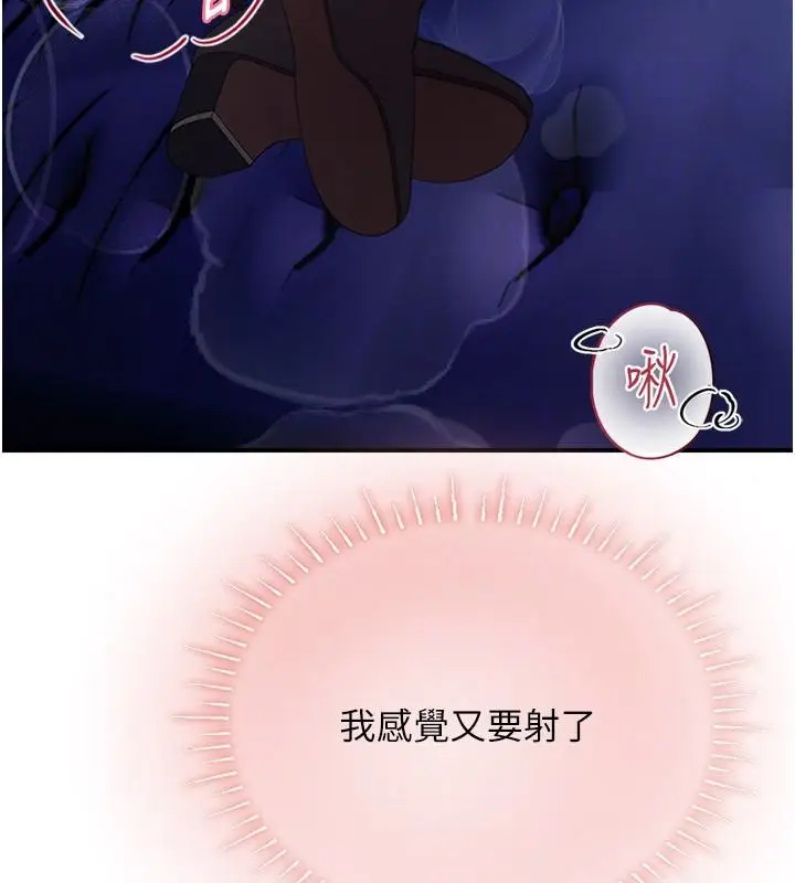 漫画《理想型算法》第13话第57张图