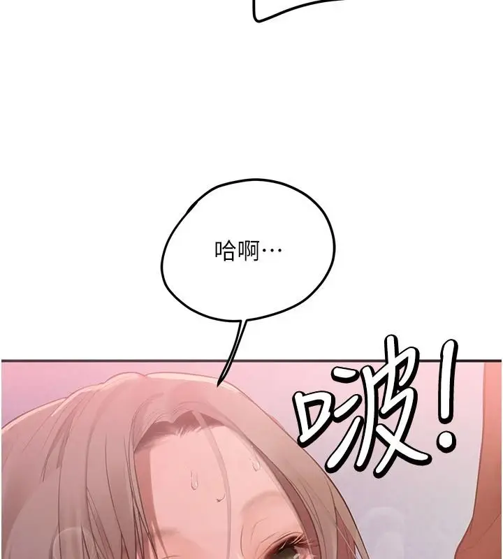 漫画《理想型算法》第13话第61张图