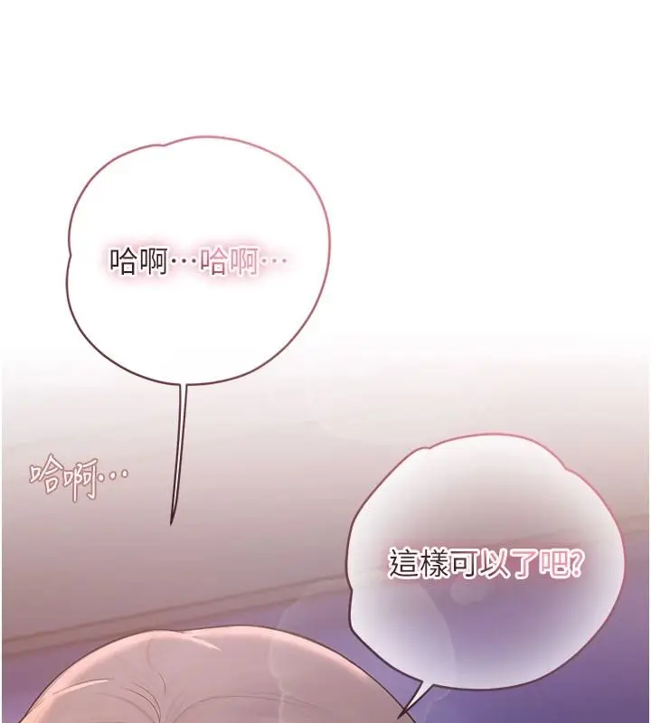 漫画《理想型算法》第13话第63张图