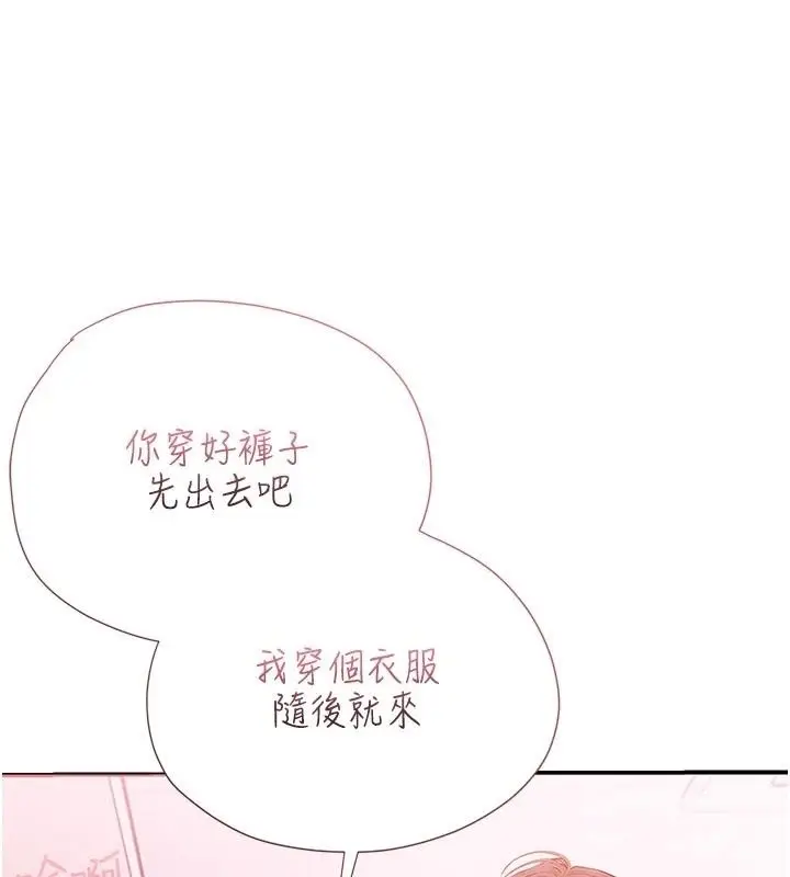 漫画《理想型算法》第13话第68张图