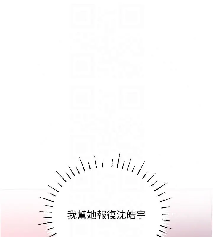 漫画《理想型算法》第13话第74张图