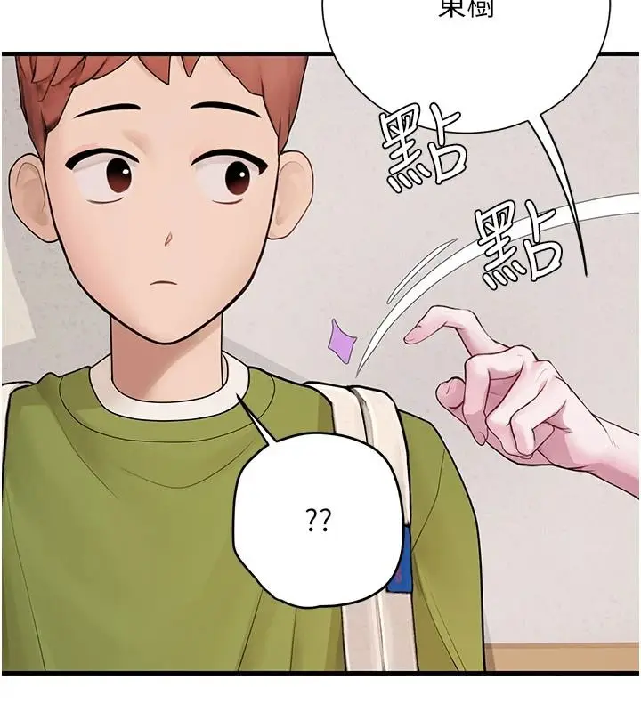 漫画《理想型算法》第13话第8张图