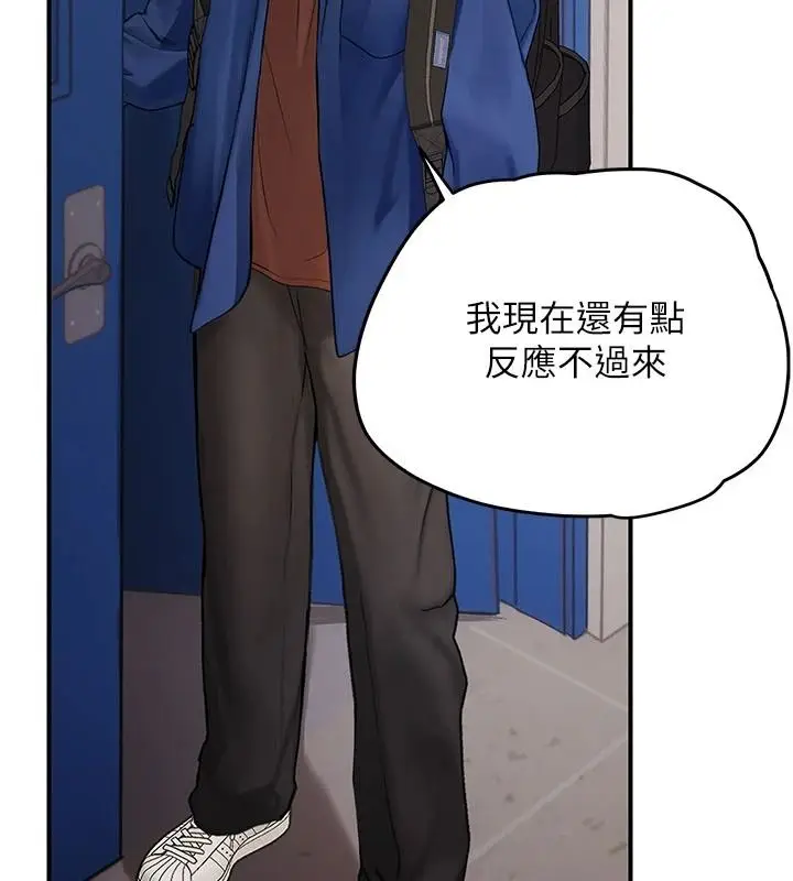 漫画《理想型算法》第13话第81张图
