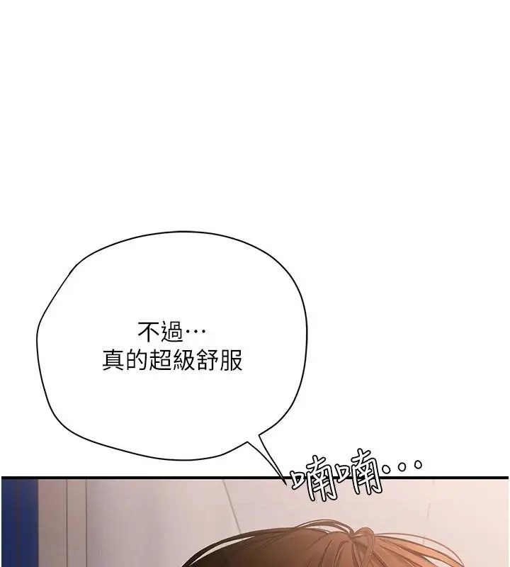 漫画《理想型算法》第13话第83张图
