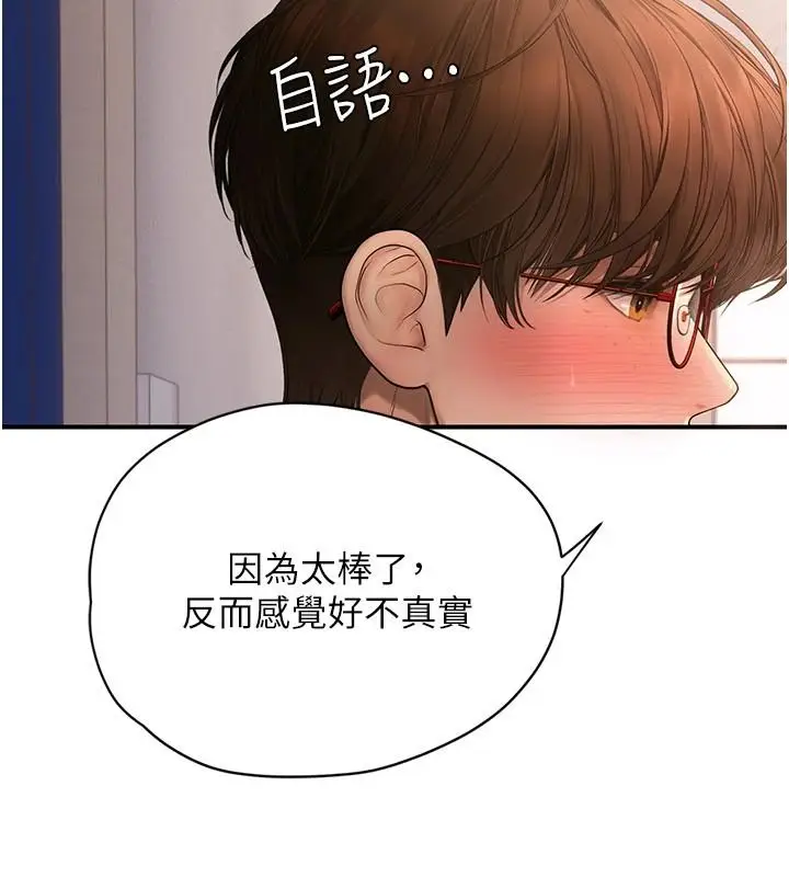 漫画《理想型算法》第13话第84张图