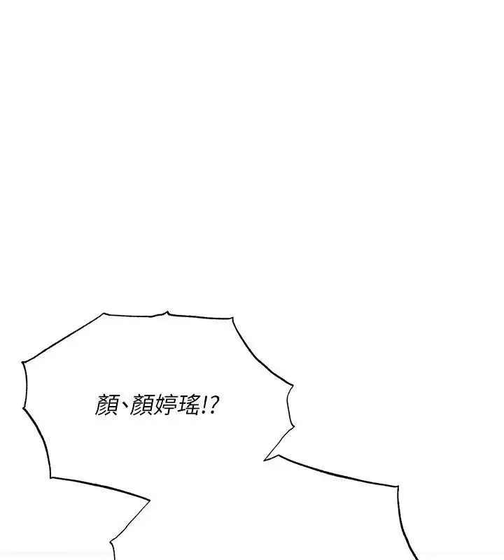漫画《理想型算法》第13话第9张图