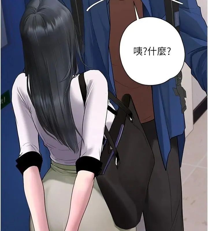 漫画《理想型算法》第13话第91张图