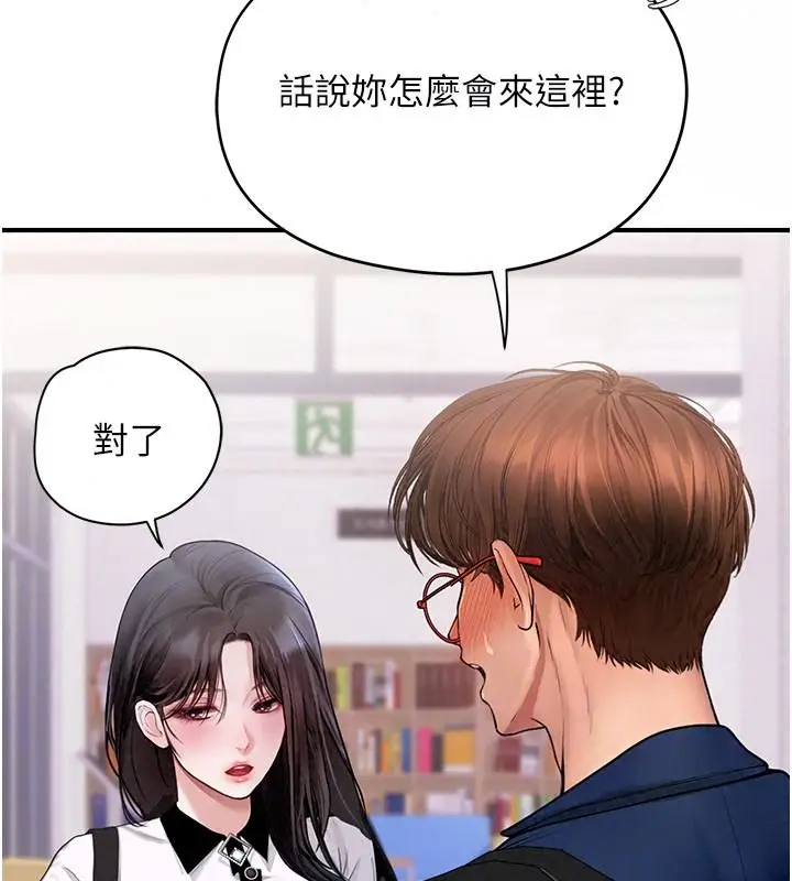 漫画《理想型算法》第13话第98张图