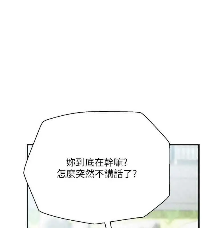 漫画《理想型算法》第9话第10张图